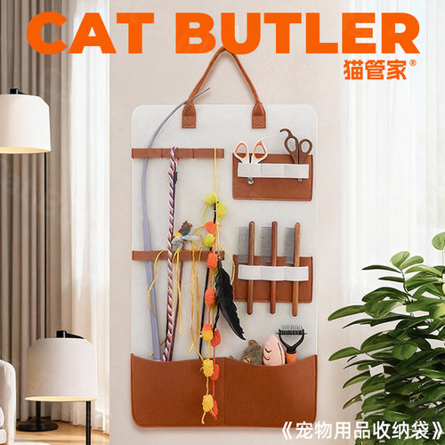 逗猫棒收纳挂袋猫咪玩具收纳