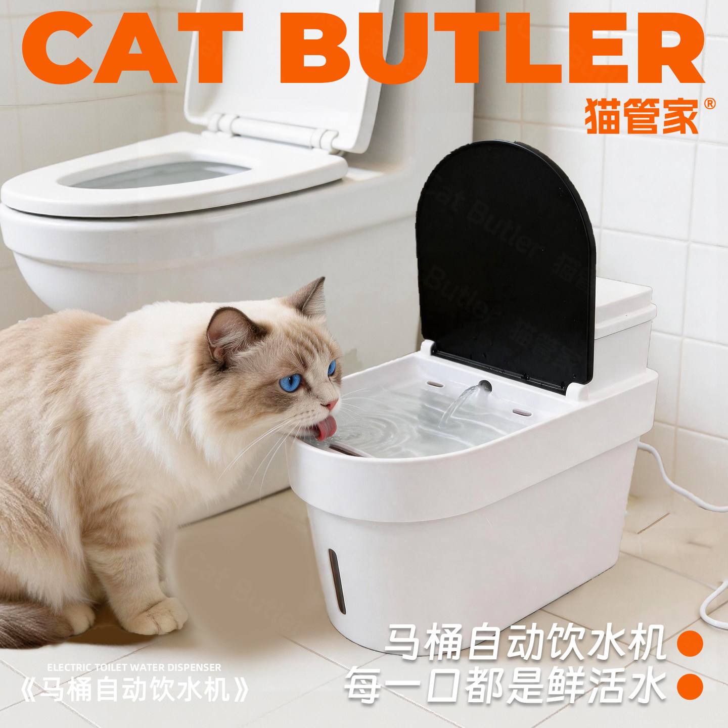 猫咪马桶自动饮水机大容量防打翻