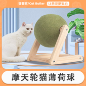 猫薄荷球超大舔舔乐摩天轮旋转磨牙巨无霸小猫咪玩具自嗨解闷神器