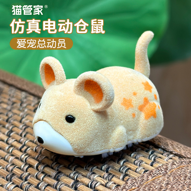 猫玩具仿真小仓鼠自嗨解闷耐抓咬