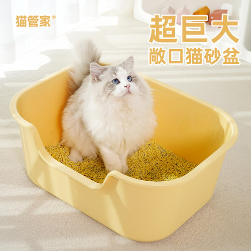 猫砂盆超大号防外溅敞口式