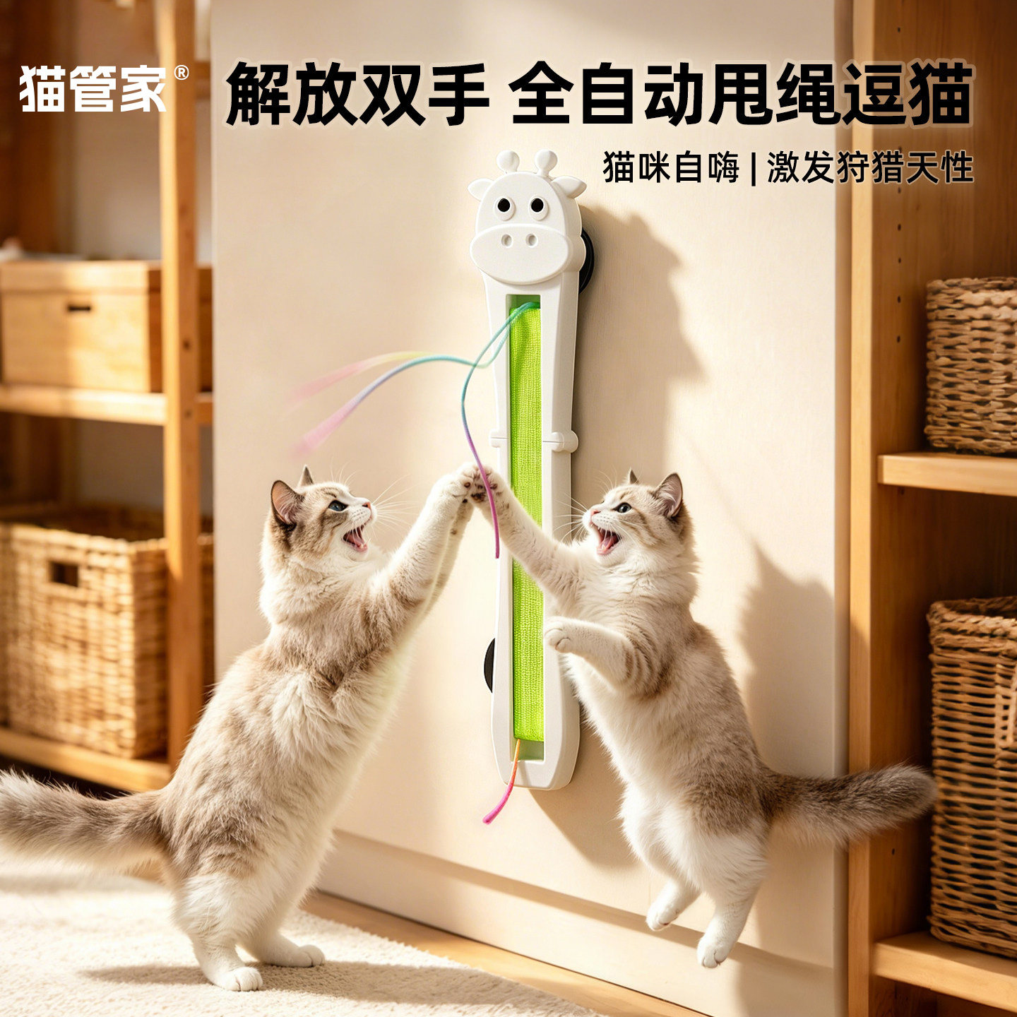 全自动逗猫甩绳机猫玩具自嗨解闷