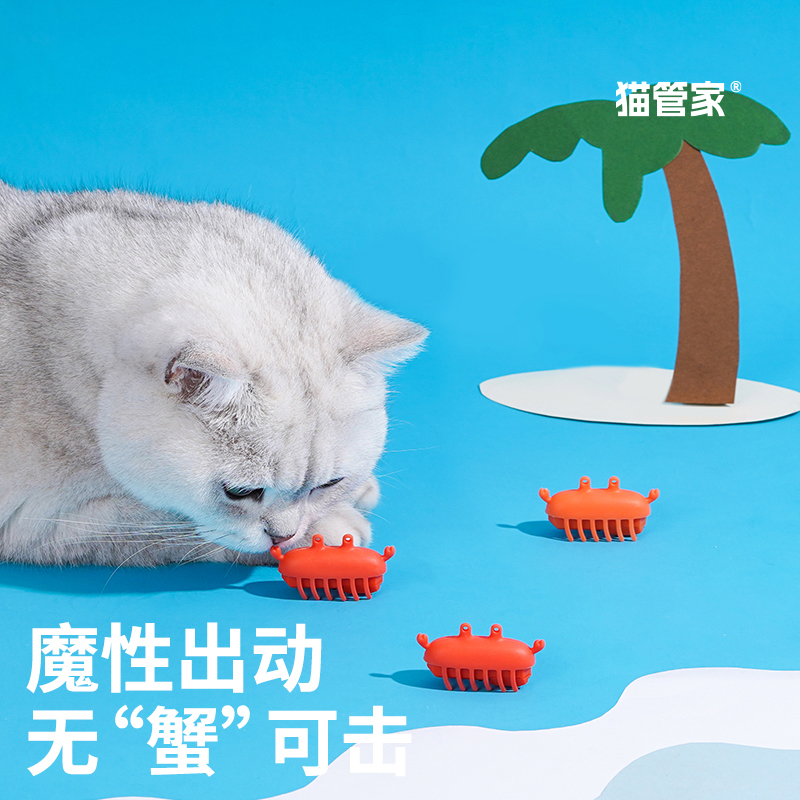 逗猫棒猫玩具螃蟹自动
