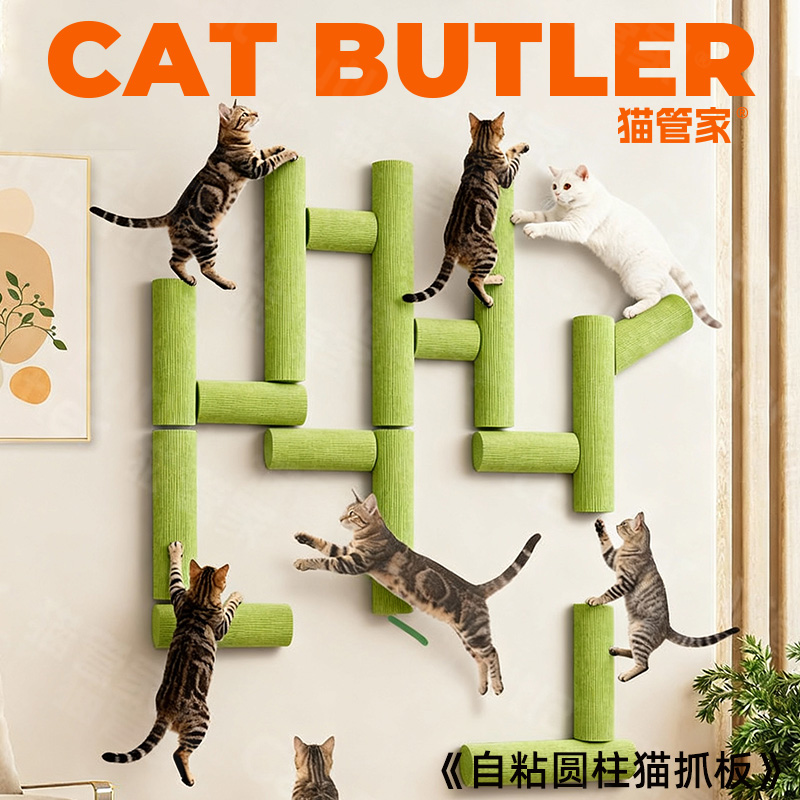 免打孔猫抓柱猫爬架自粘耐磨耐抓