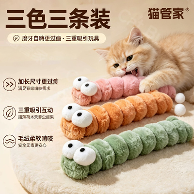 仿兔毛绒猫薄荷磨牙逗猫玩具