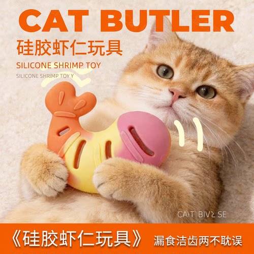 猫漏食玩具猫薄荷球硅胶逗猫玩具