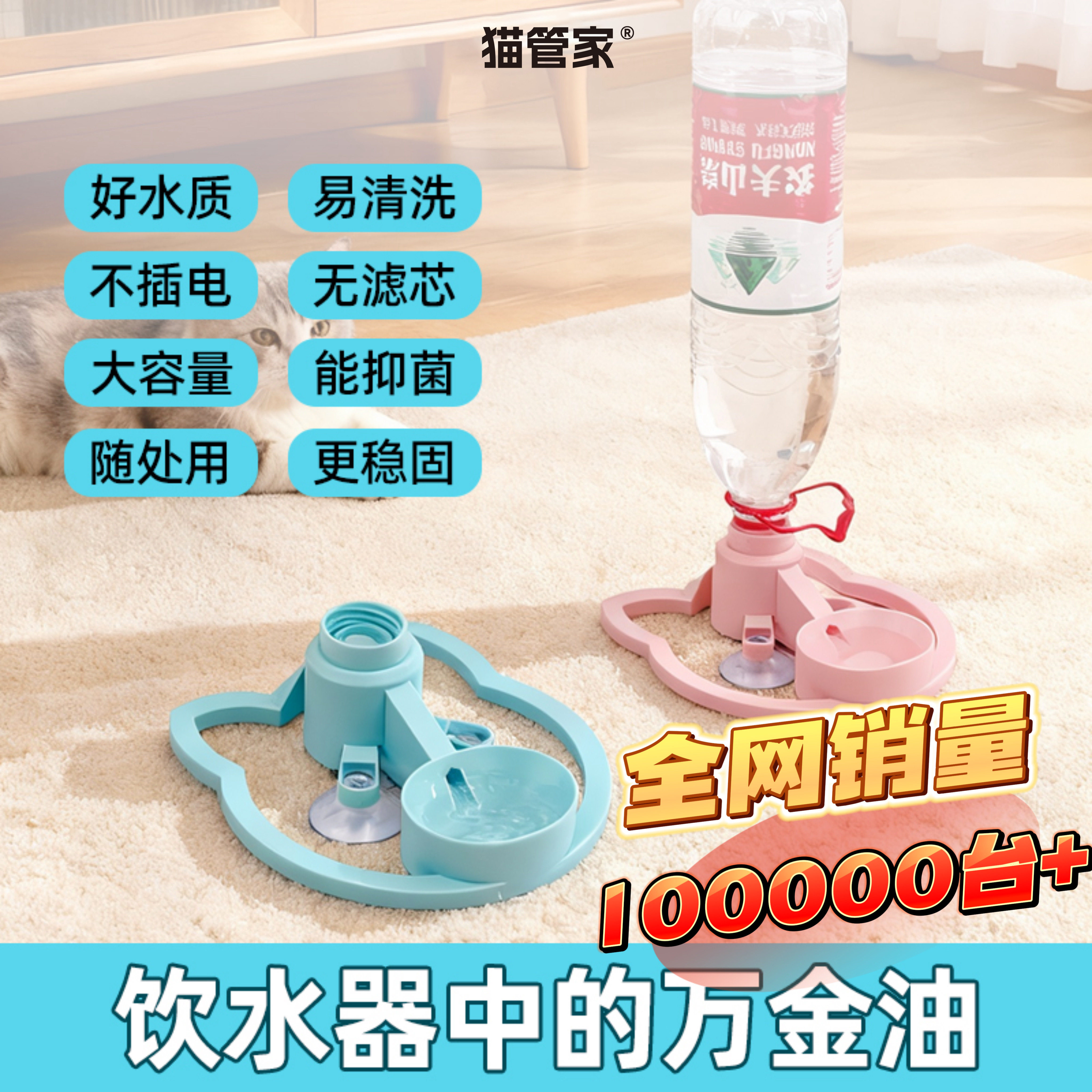 猫咪饮水机不插电饮水器猫咪喝水神器矿泉水瓶虹吸宠物自动饮水机