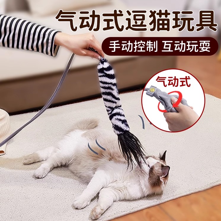 猫管家气动逗猫鱼玩具自嗨解闷