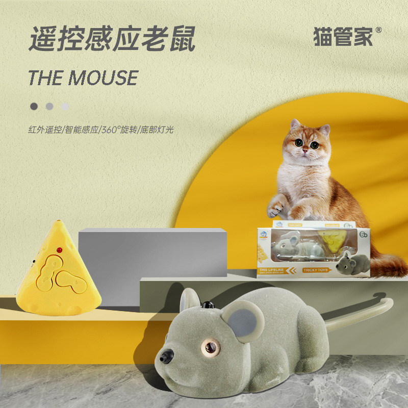 猫咪玩具自嗨解闷鼠仿真宠物智能神器电动小老鼠猫玩具逗猫遥控车,宠物/宠物食品及用品,逗猫棒,淘宝优惠券,粉丝福利购,淘宝优惠卷