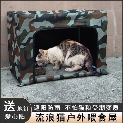 流浪猫窝户外窝防水防寒冬季保暖