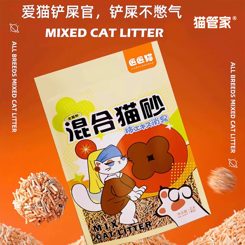 混合无尘除臭结团猫砂膨润土