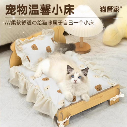 猫管家猫床小猫咪床猫窝四季通用