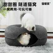 隧道猫窝封闭式 安全感上下两层小猫咪四季 通用简易毛毡甜甜圈猫窝