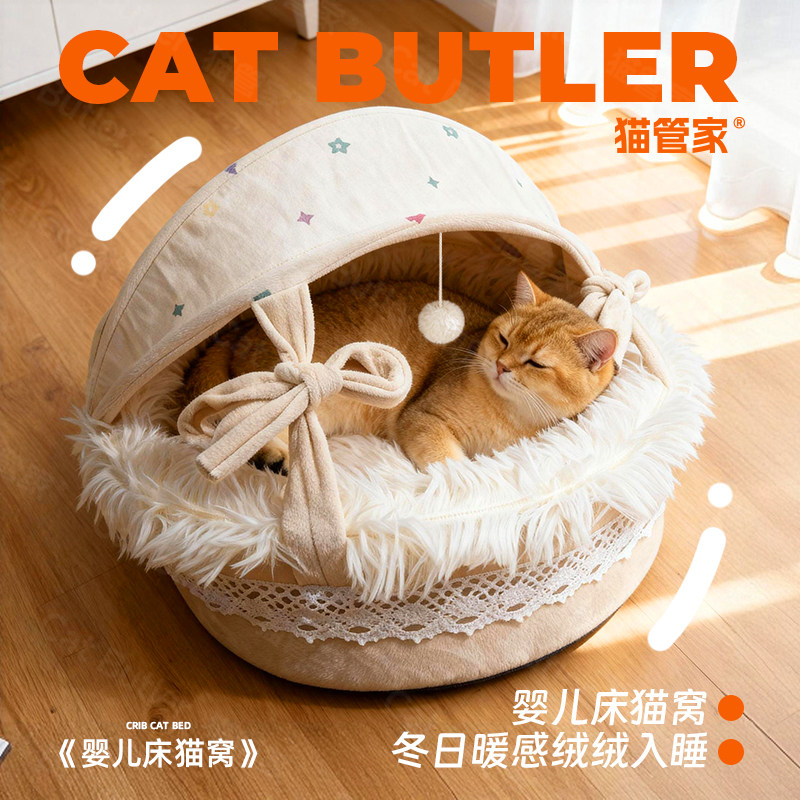 帐篷猫窝宠物婴儿床冬加厚保暖
