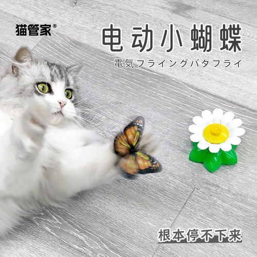 猫玩具逗猫棒仿真蝴蝶