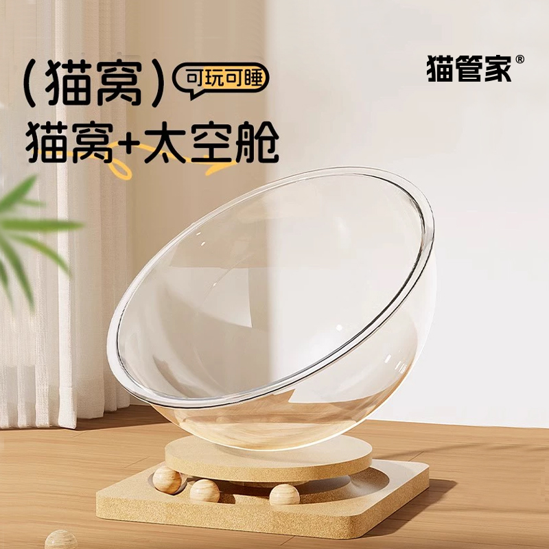 太空舱猫窝四季通用实木转盘