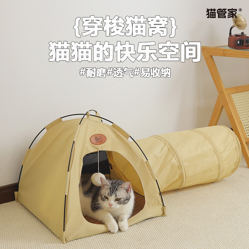 四季通用透气隧道式猫帐篷