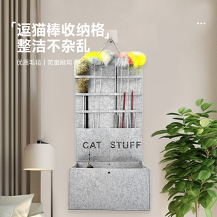 逗猫棒收纳袋宠物用品梳子收纳包毛毡袋子挂墙上收纳筒小猫咪玩具
