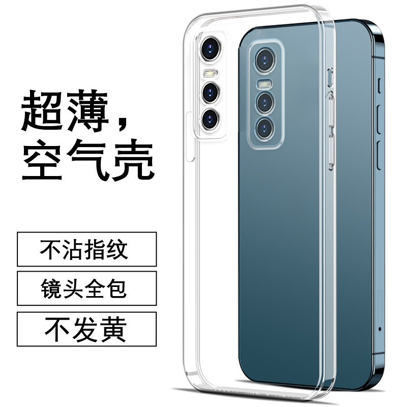 度泉适用VIVO Y73S直边相框y7s手机壳y70s透明y70t硅胶y71t保护套y72t超薄软边y74s防摔y76s镜头y77e全包y78+