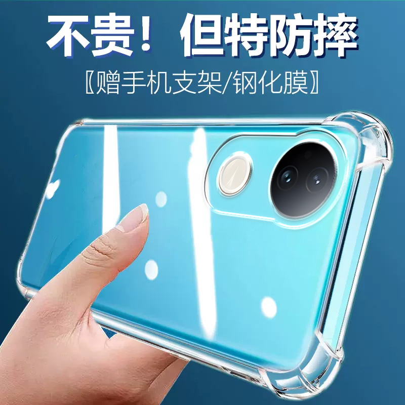 度泉适用VIVO S20气囊防摔S18手机壳S17t新s20款S16Pro硅胶S15e男女S12透明S10四角S9保护套S7软S7e活力版可