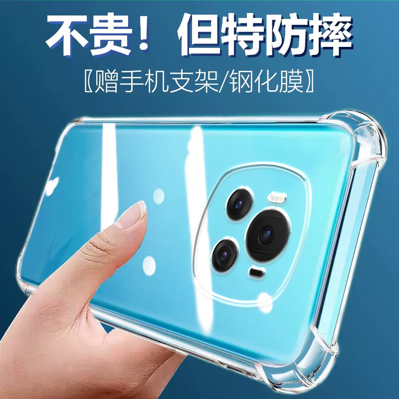 度泉适用荣耀Magic6气囊防摔Magic5手机壳新款Magic4魔术3硅胶Magic6Pro保护套5至臻版lite软rsr透明男女全包