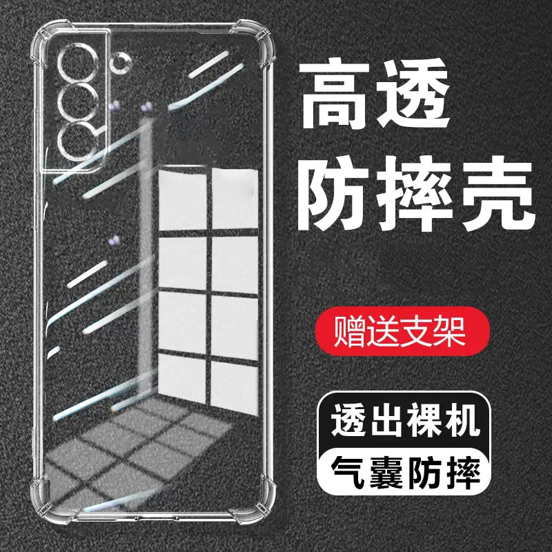 度泉适用三星S24气囊防摔s20+手机壳s21fe新款s22ultra至尊版软硅胶s23透明超薄s24+保护套s30男女全包镜头四