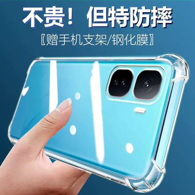 度泉适用VIVO iqooNEO10气囊防摔iQOONeo9sPro+手机壳NEO8硅胶Neo3男女7竞速版软8透明保护套NEO6se全包镜头5