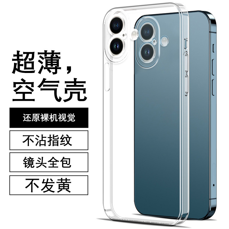 度泉适用苹果16直边相框iPhone11手机壳17air透明12mini硅胶13promax保护套14plus超薄15pro软边e防摔镜头全