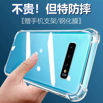 度泉适用三星S105G气囊防摔s7edge手机壳s8新款s9+软硅胶s10e透明s10plus超薄保护套男女全包镜头四角简约创