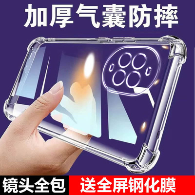 度泉适用华为NOVA13pro气囊防摔壳nova14手机硅胶ultra至尊版保护套超薄软边透明四角加厚镜头全包男女新款个
