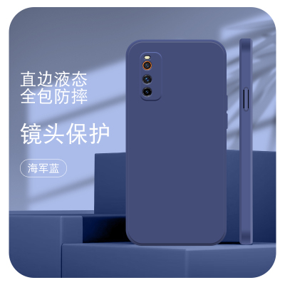 新款直边液态硅胶手机保护壳