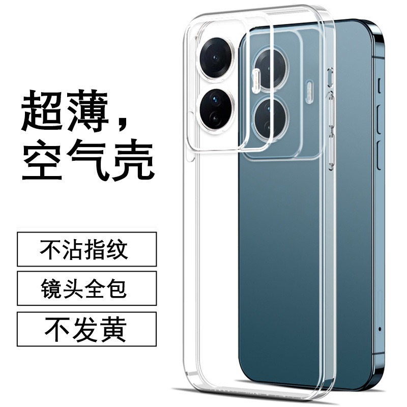 度泉适用VIVO S15E直边相框s7手机壳s7t透明s9e硅胶s10保护套s12pro超薄s15软边s16pro防摔s17镜头s18e全包s1