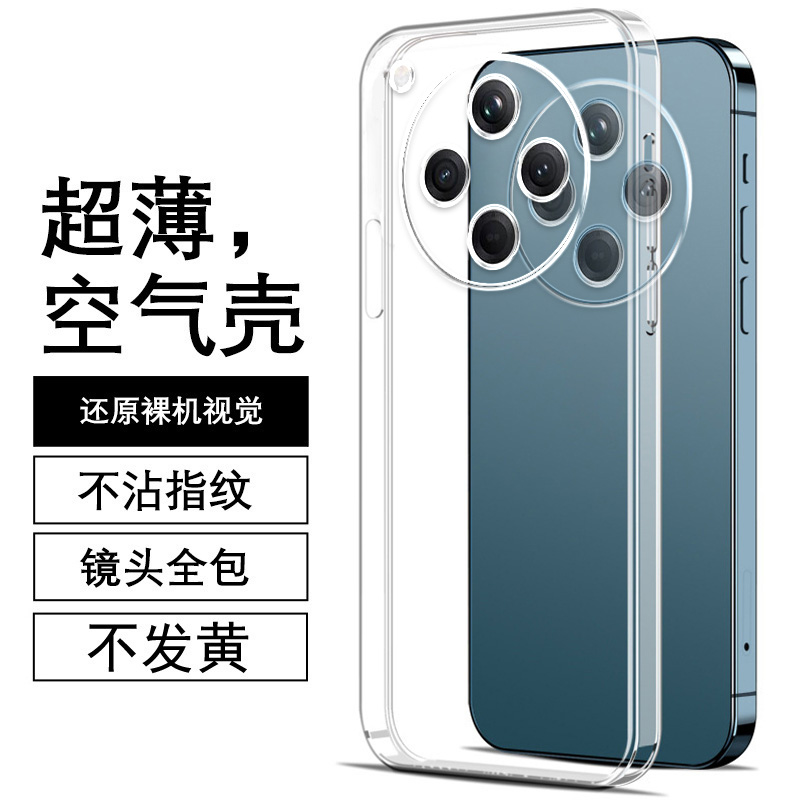 度泉适用OPPO FindX8直边相框findx9手机壳x8pro透明硅胶保护套超薄软边防摔镜头全包男女新款个性简约创意潮