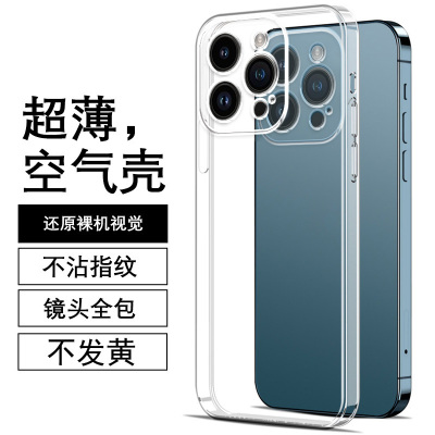 度泉适用苹果16PROMAX直边相框iPhone11手机壳11pro透明12mini硅胶13pro保护套14plus超薄15pro软边16e防摔镜