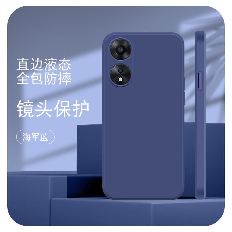 新款直边液态硅胶手机保护壳