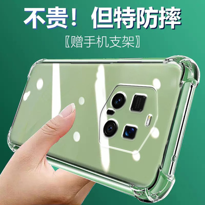 度泉适用荣耀Magic7RSR保时捷版气囊防摔手机壳硅胶保护套全包超薄软边透明四角加厚镜头男女新款个性简约创