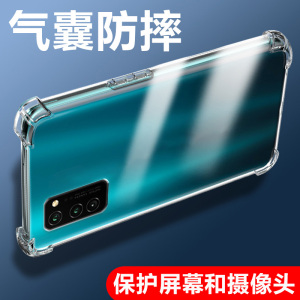 度泉适用荣耀v30手机壳透明防摔荣耀v30pro硅胶软壳华为荣耀v30女男新款荣耀v30pro气囊简约手机套v30por保护