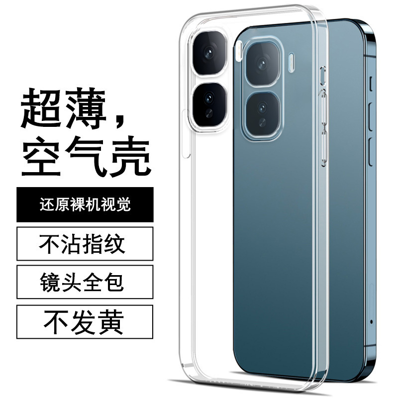 度泉适用VIVO iqooNEO10边相框手机壳iqooneo3透明neo5se硅胶neo6保护套neo7超薄neo8软边9spro+防摔镜头全包