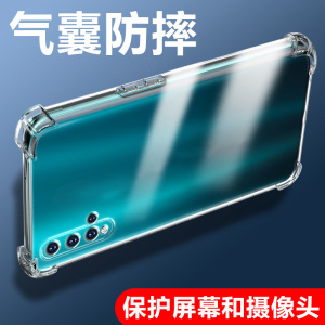 度泉适用荣耀20手机壳透明气囊防摔荣耀20pro硅胶荣耀v20手机套新款20s全耀20i软壳女男荣耀20青春简约保护壳