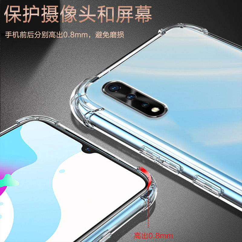 度泉适用VIVO Y7S气囊防摔手机壳y71t新款Y70s透明y72保护套Y76S四角Y73s硅胶y75四角Y70t软Y77e男女简约T1版