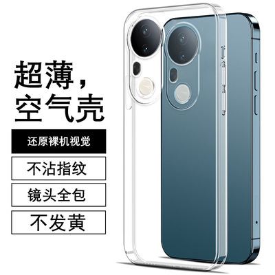度泉适用VIVO S20pro直边相框s20手机壳s30promini透明硅胶s二十保护套超薄软边防摔镜头全包男女新款个性简