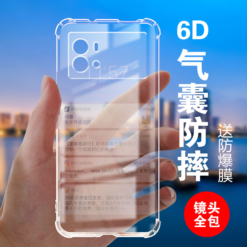 新款气囊防摔手机保护壳