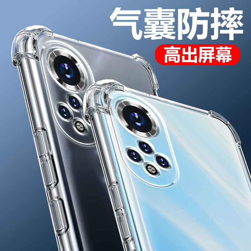 度泉适用华为NOVA9PRO气囊防摔手机壳RTEAL00新款nove9por曲屏hinova9hi手机硅胶保护套透明全包超薄软边四角