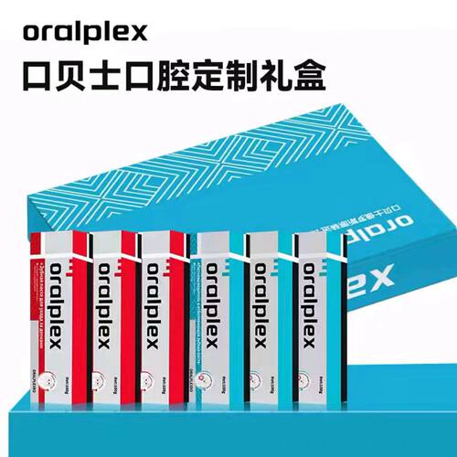 Oralplex口贝士专用去渍亮白牙膏