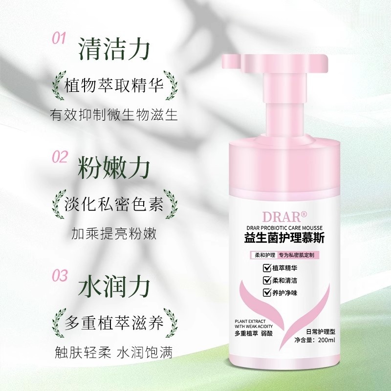 DRAR益生菌护理慕斯温和清洁弱酸