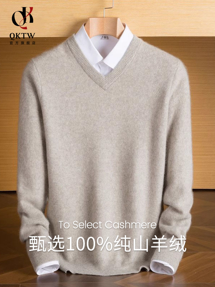 鄂尔多斯市100羊绒衫男士冬季加厚商务休闲鸡心领毛衣大码羊毛衫