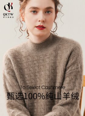 鄂尔多斯市100%纯羊绒衫女2025秋冬季新款套头加厚短款绞花打底衫