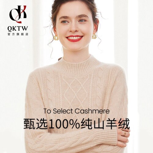 鄂尔多斯市纯羊绒衫女2025秋冬季新款高端半高领加厚套头针织毛衣