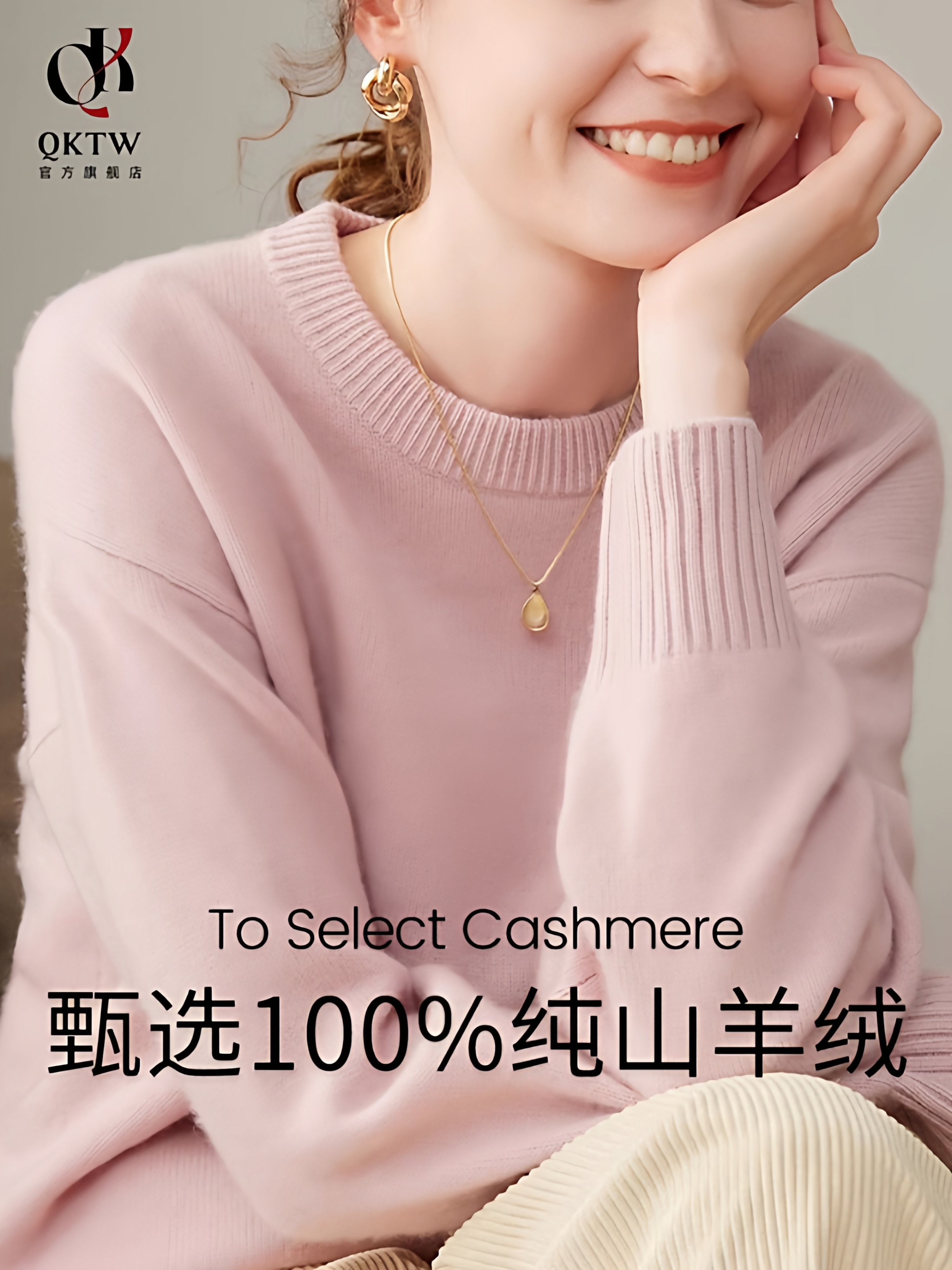 鄂尔多斯市羊绒打底衫女2025冬季新款中年妈妈高级感加厚圆领毛衣