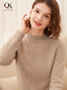 鄂尔多斯市半高领纯羊绒衫女秋冬季保暖亲肤山羊绒简约气质短毛衣